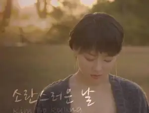 Kim Bo Kyung - A Rough Day